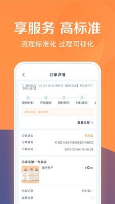 天眼企服app安卓版v1.1.0下载?1: