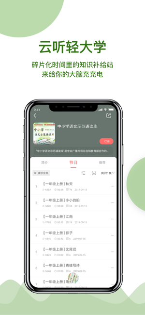 云听图2