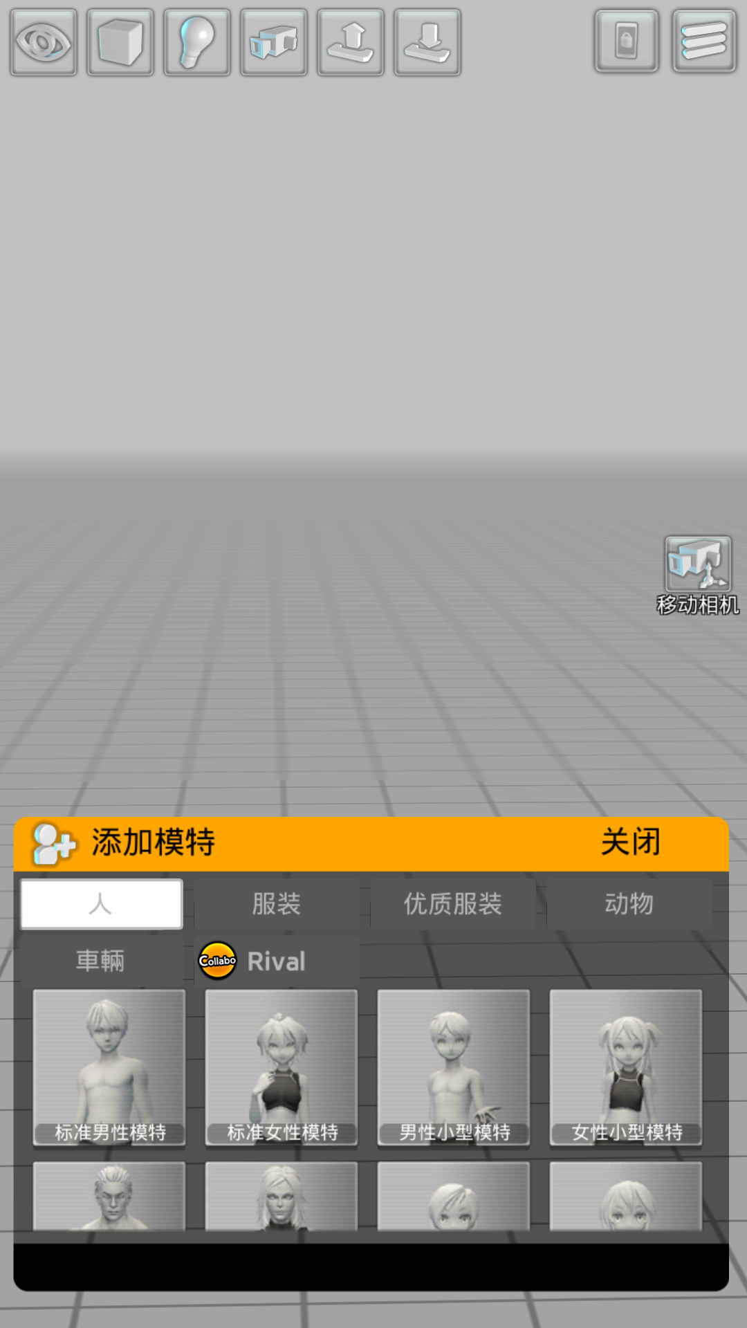 easyposer专业版图2