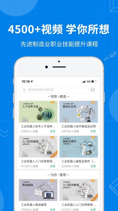 海渡职校图3