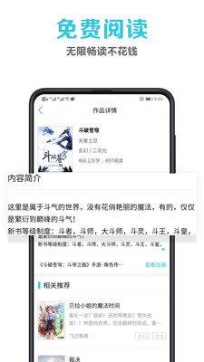 笔趣阁小说阅读网图2