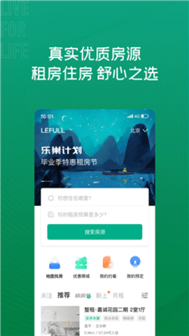 乐乎公寓图3