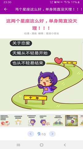 简新测星座图2