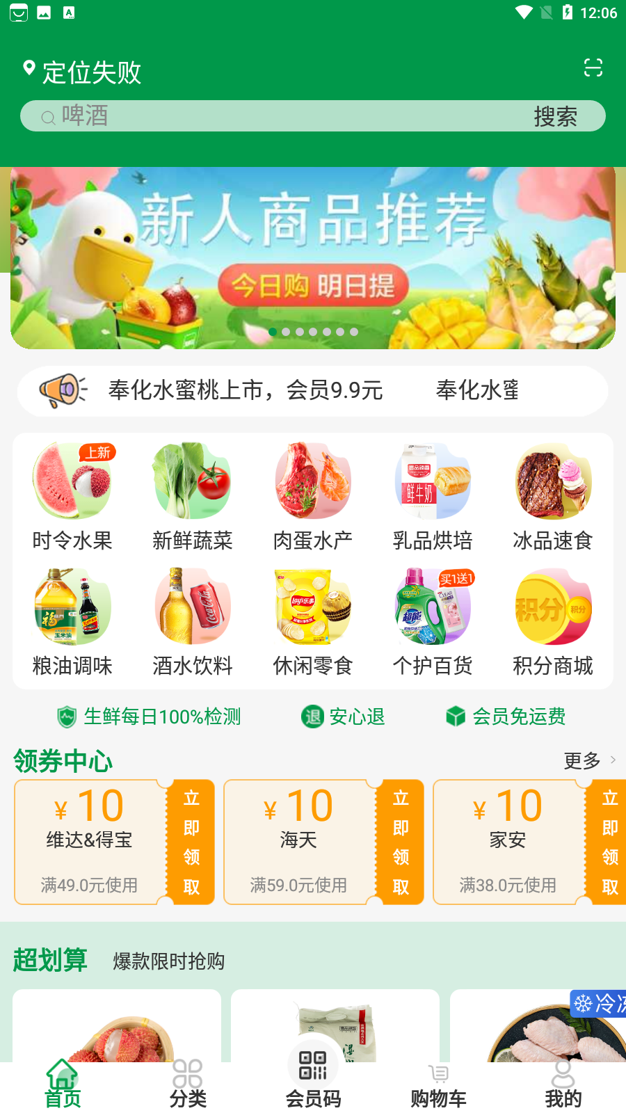 三江云菜图2