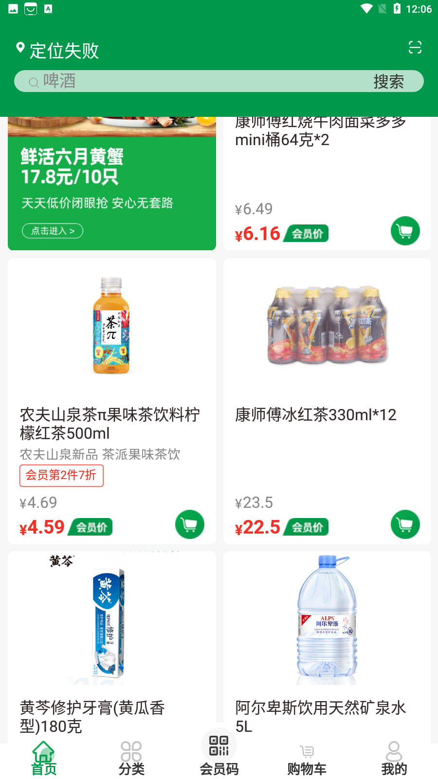 三江云菜图1