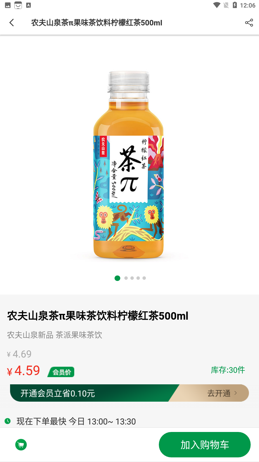 三江云菜图3