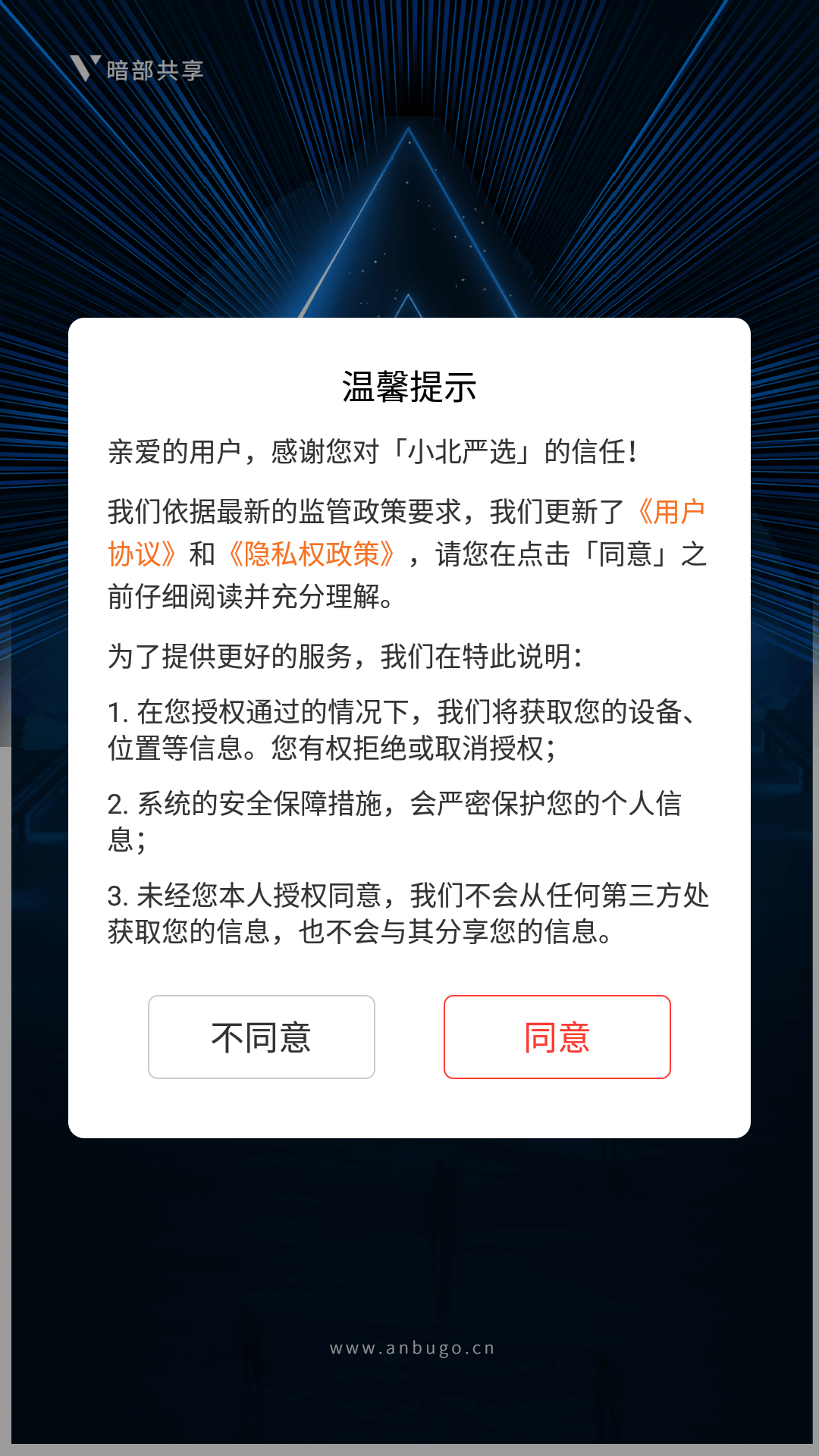 小北严选图3