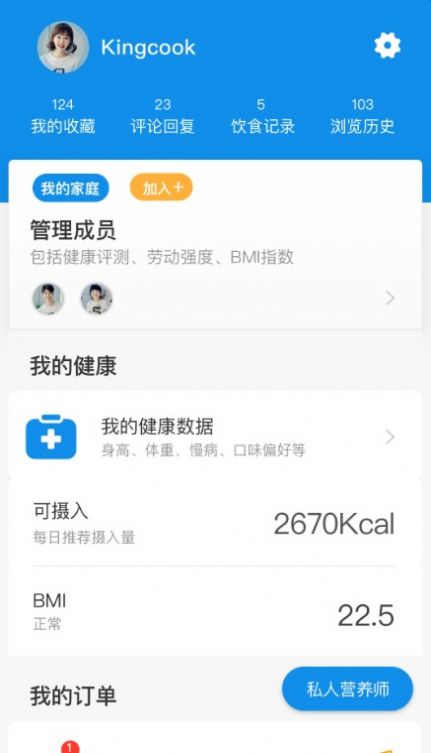 一家之煮图2