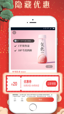惠省钱图2