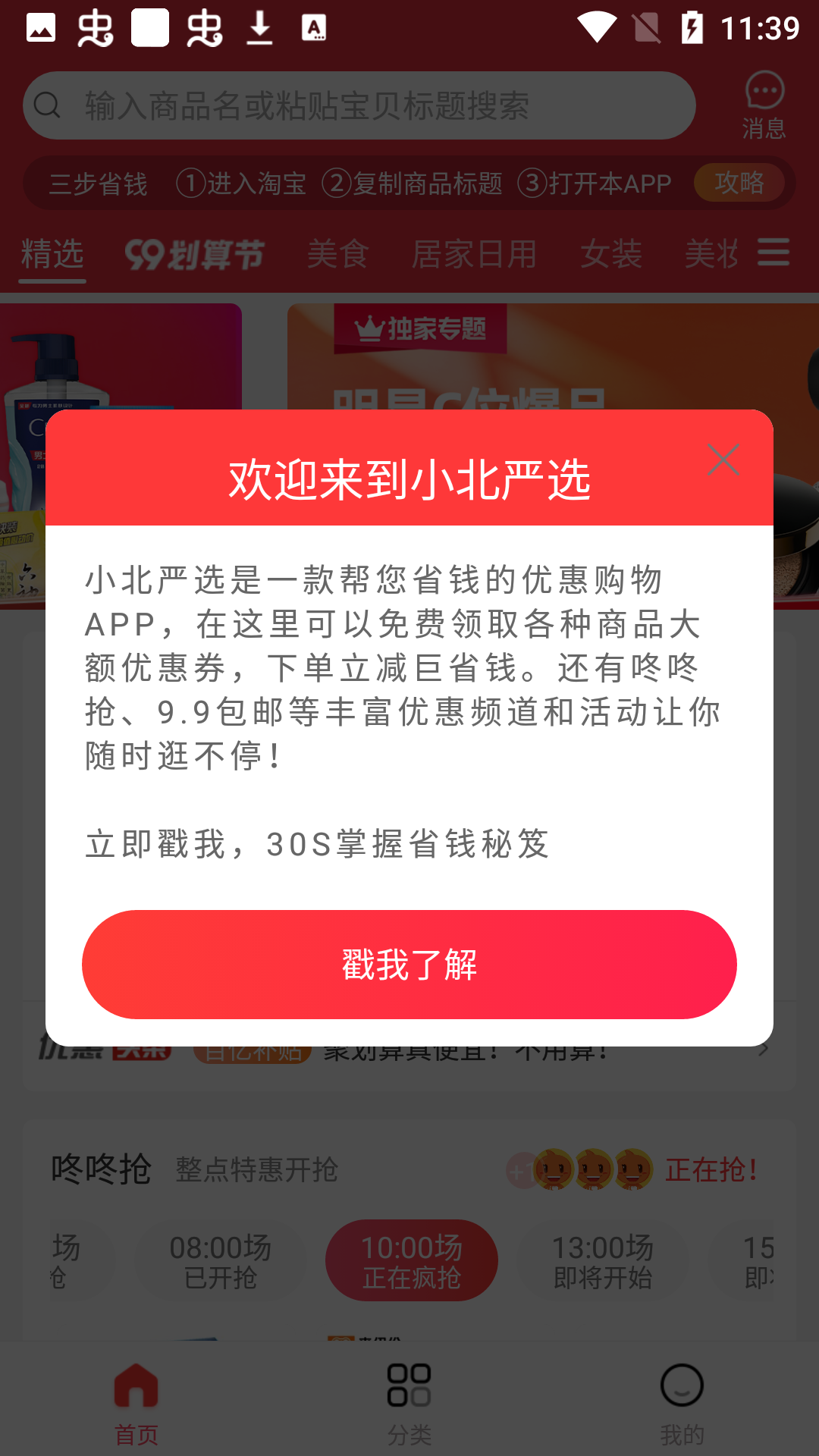 小北严选图2