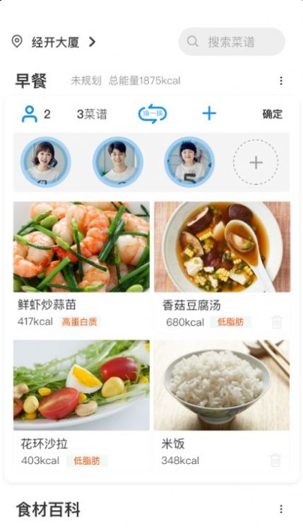 一家之煮图3