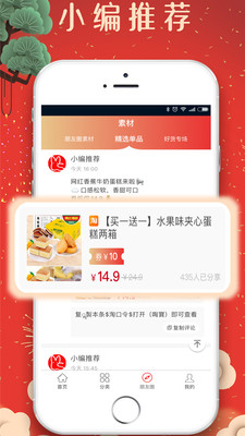 惠省钱图1