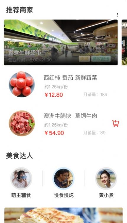 一家之煮图1