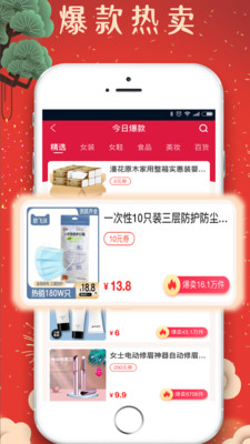 惠省钱图3