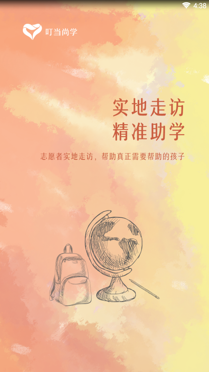 叮当尚学图3