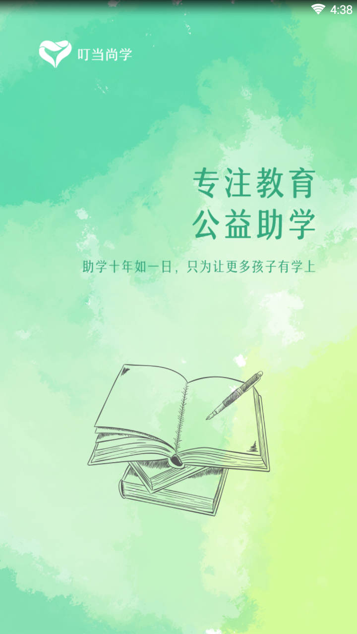 叮当尚学图2
