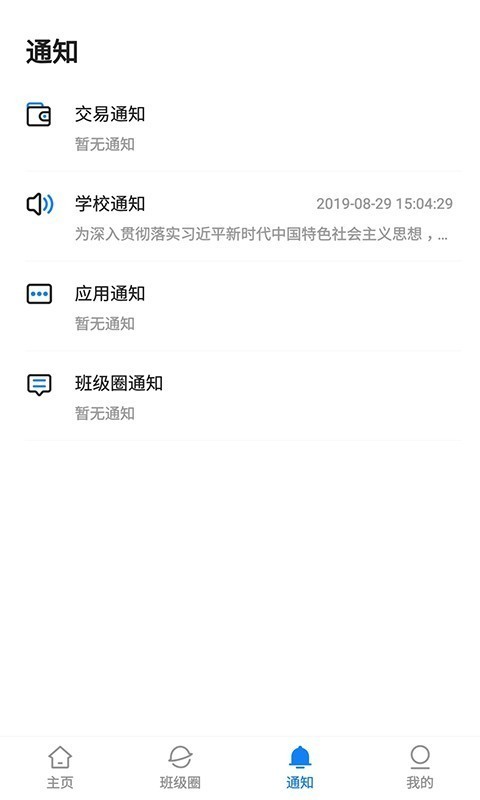 湘大校园最新手机版下载?1: