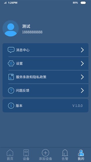 电牵手安卓下载?2: