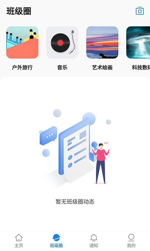 湘大校园最新手机版下载?2: