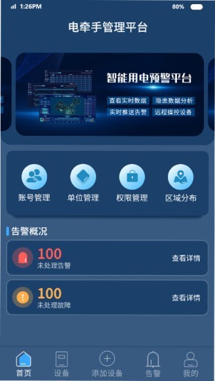 电牵手安卓下载?1:
