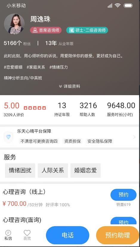 乐天心晴最新官方版下载?1: