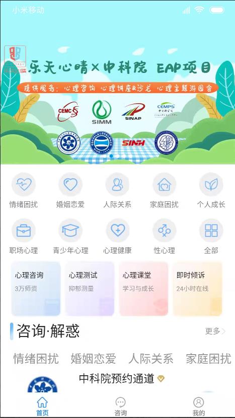 乐天心晴最新官方版下载?2:
