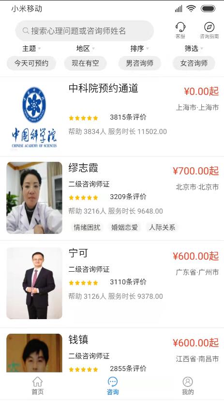 乐天心晴最新官方版下载?3: