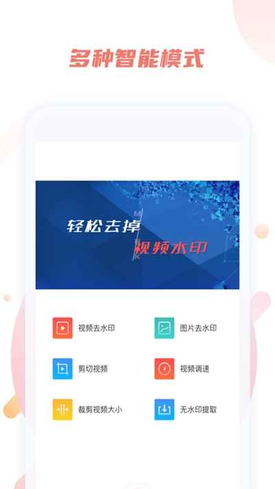 去除水印手机最新版下载?3: