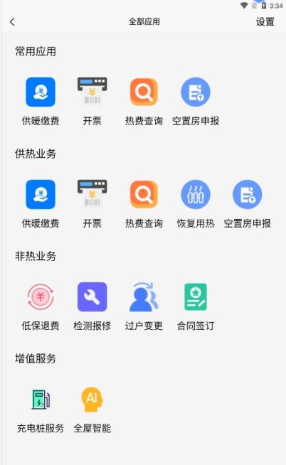 绿动生活安卓手机版下载?2: