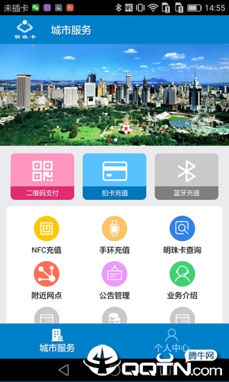 大连明珠卡2021新版下载?3: