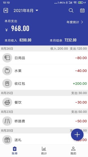 简约记账安卓版下载?3: