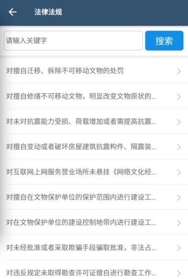 智慧执法app免费下载?2: