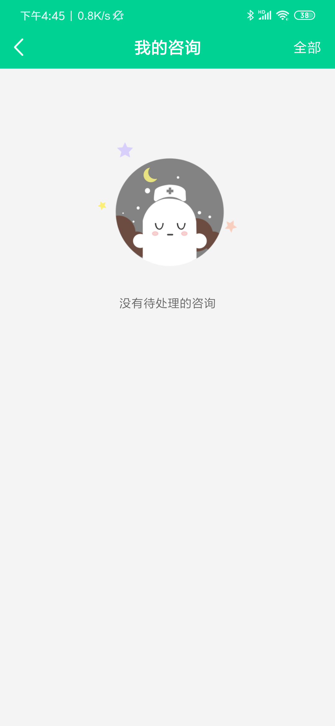 松洋医生官方版下载?2: