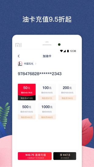 千千淘app免费下载?2: