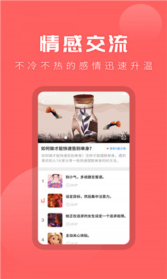 情感课堂正版下载?3: