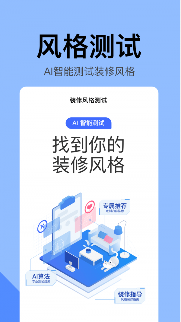 住小帮2021最新版下载?1: