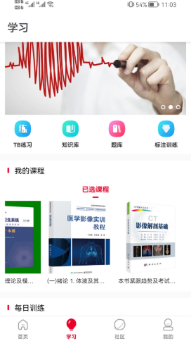 掌引学苑图3