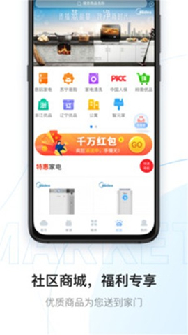 云邻社区官方版正版下载?2: