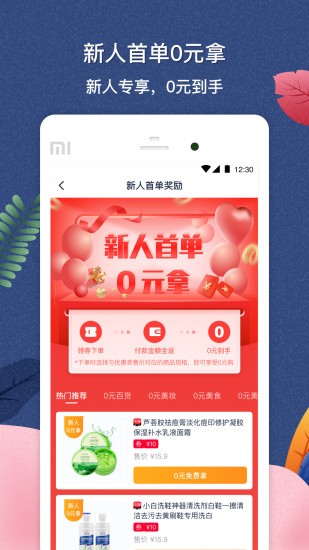 千千淘app免费下载?1: