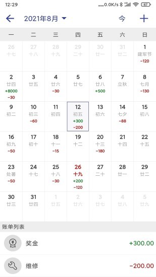 简约记账安卓版下载?1: