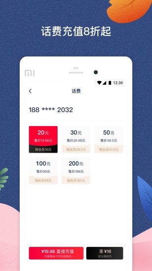 千千淘app免费下载?3: