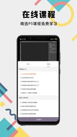 PS修图教程图2