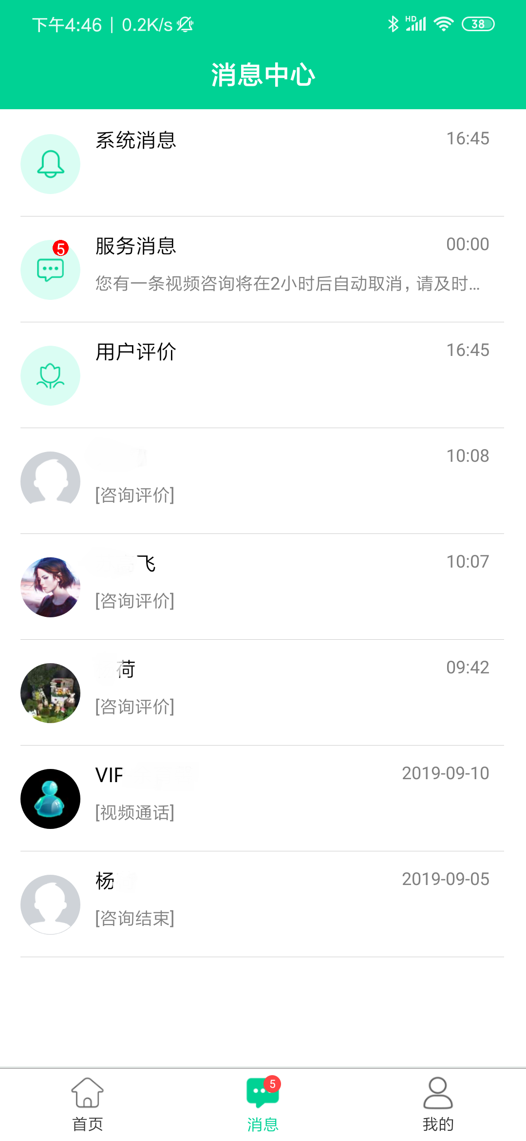 松洋医生官方版下载?1:
