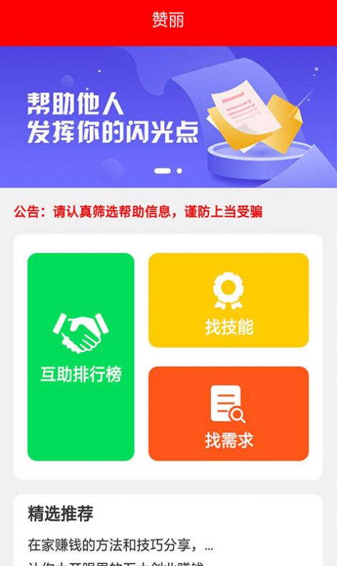 星球多多图2