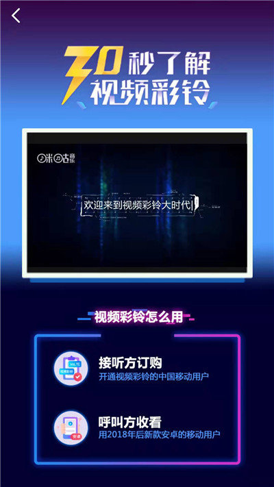 多彩视铃app安卓版下载?1: