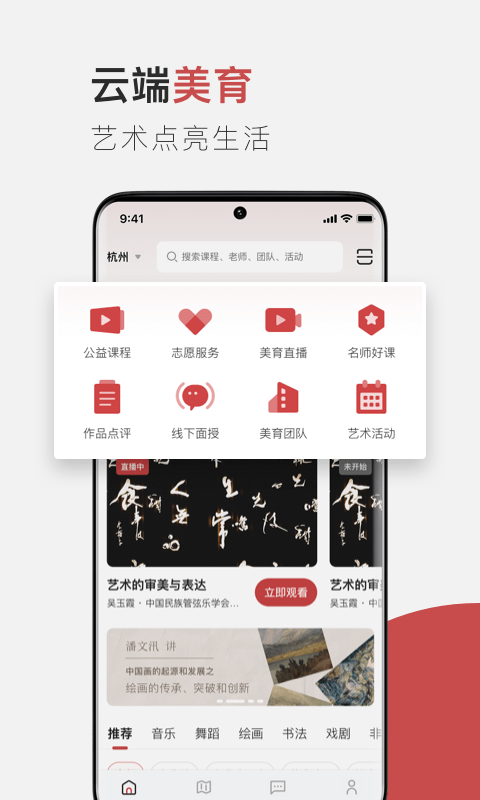 云端美育免费版下载?3: