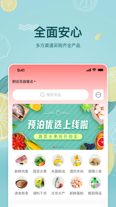预泊优选图2