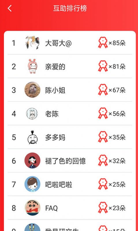 星球多多图1