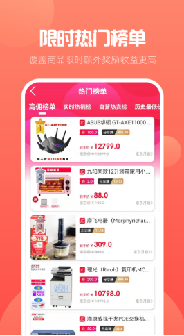 花惠联盟app安卓版下载?1: