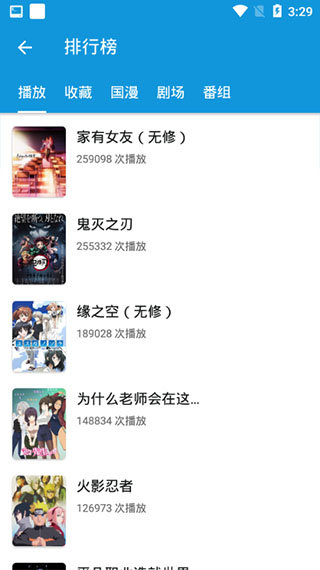 嘀嘀动漫图2